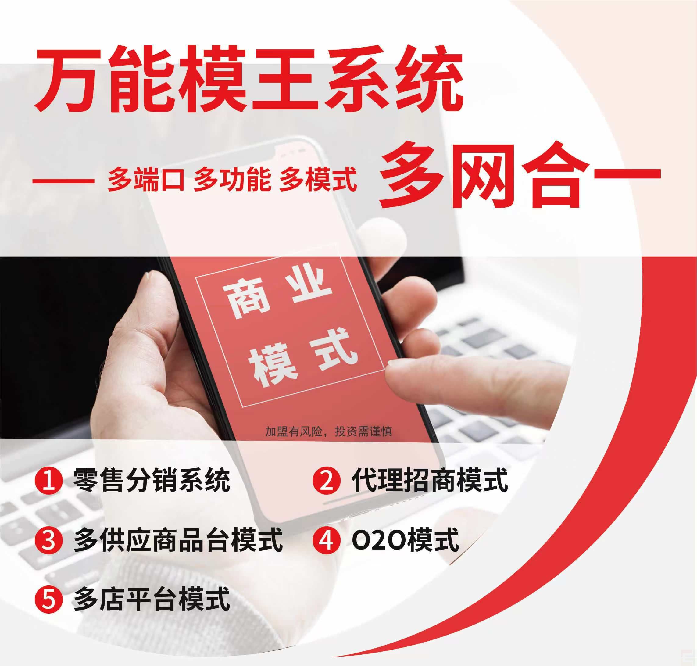 模王系统重大版本升级修复v2.3.499(图3)
